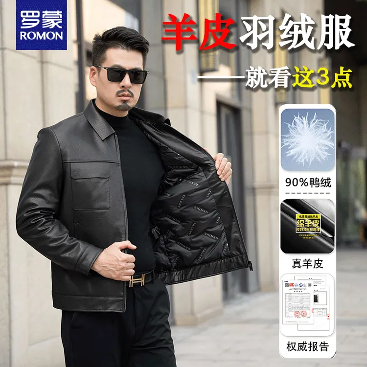 Romon/罗蒙海宁男士翻领冬季加厚羽绒内胆真皮皮衣高级夹克外套