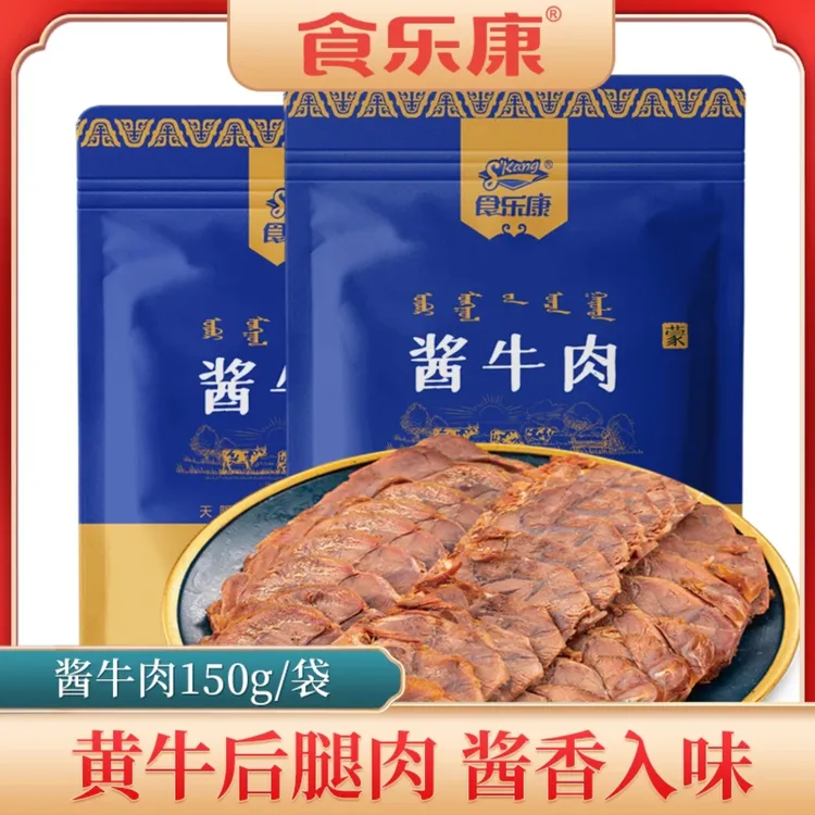 食乐康内蒙古酱牛肉卤牛肉高蛋白身材管理代餐开袋即食真空包装