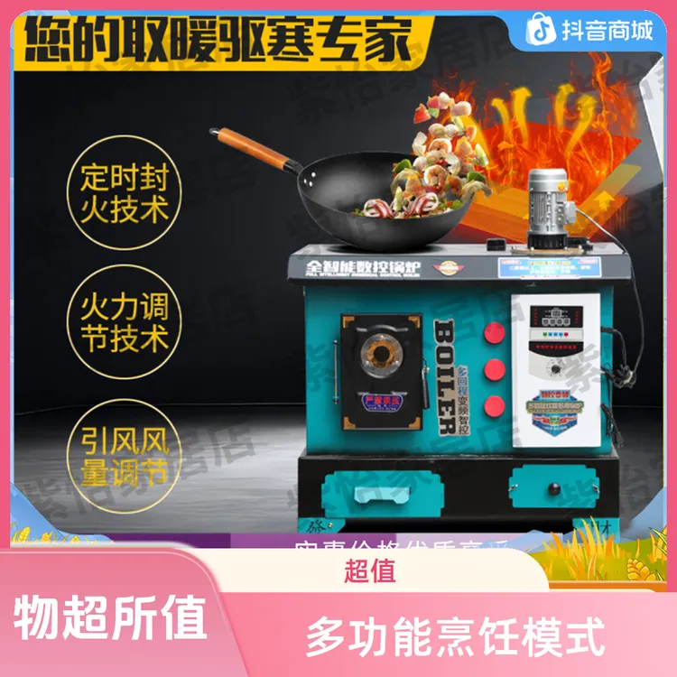 地暖家用采暖炉新型炉子节能通天通炕取暖多回程加厚数控锅炉农村