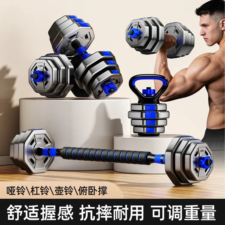 哑铃男士健身家用健身器材青少年锻炼可调节重量包胶八角哑铃套装