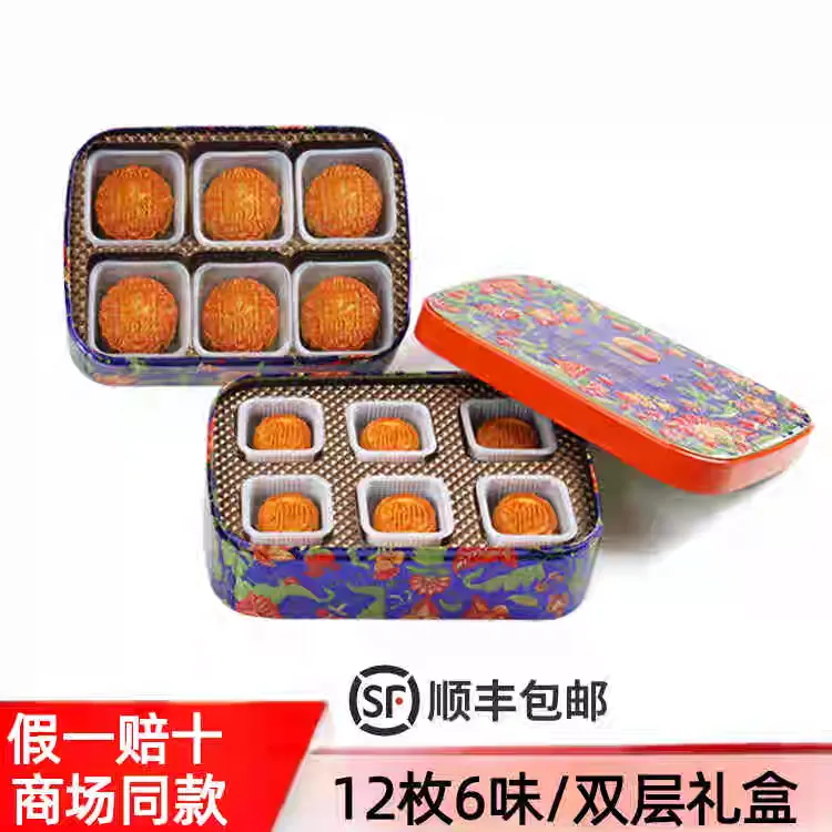 顺丰包邮富锦锦月呈祥广式月饼传统礼盒装流心双层包装1050g中秋