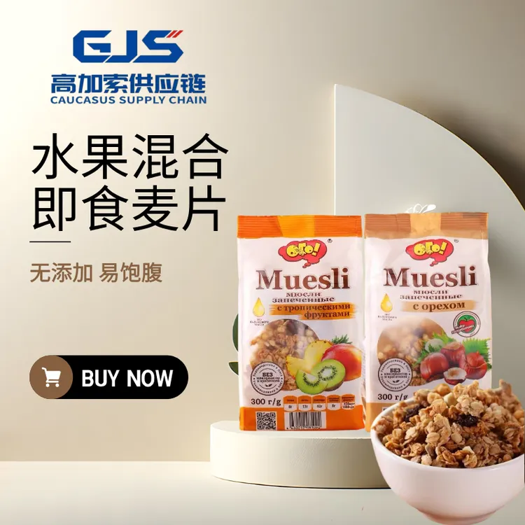 【2袋】俄罗斯原装进口噢嘎即食坚果水果麦片300g/包