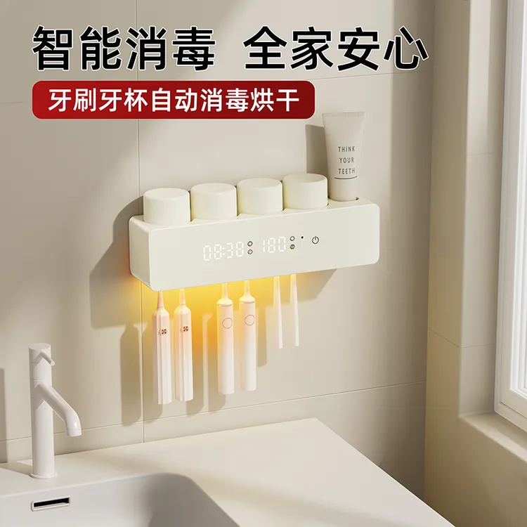 牙刷消毒器家庭电动牙刷置物架消毒烘干一体机牙膏牙刷架壁挂式