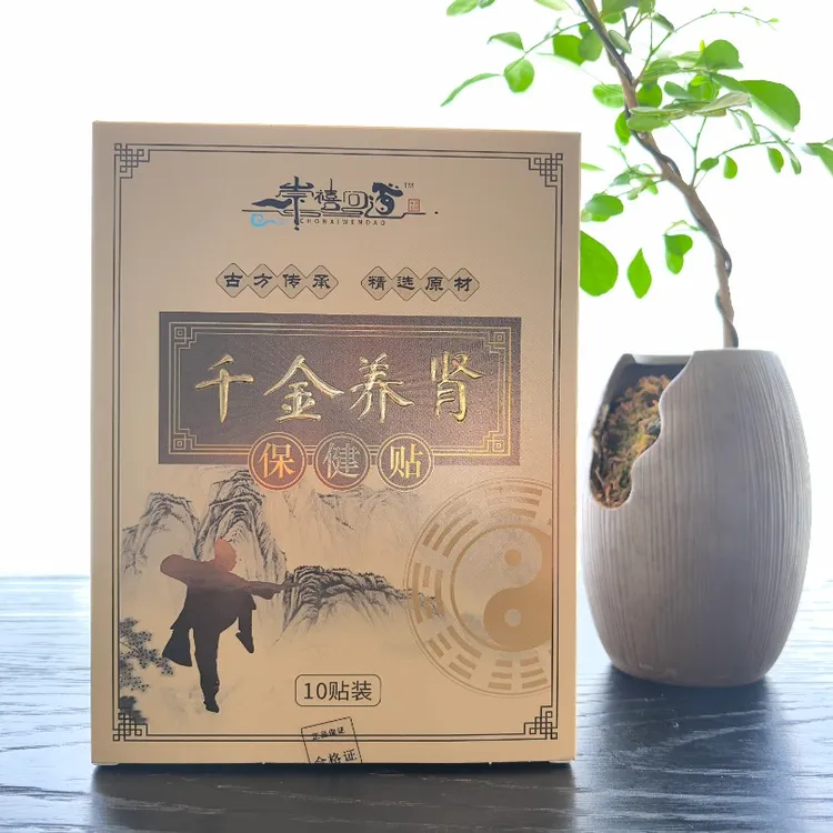 千金养肾保健贴草本精萃缓解腰部