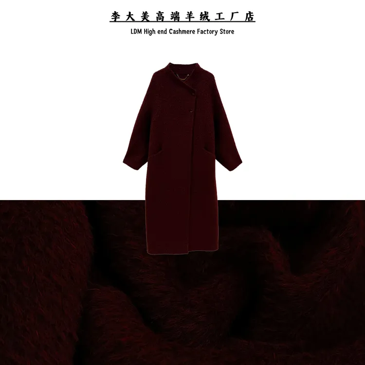 李大美【圣罗玫瑰】高端气质轻奢羊驼毛+绵羊毛大衣外套长款-9952