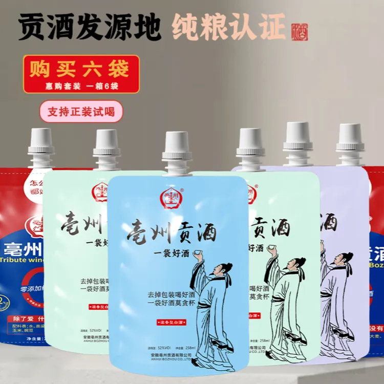 亳州【纯粮酿造】六袋装浓香型42/52度白酒固态口粮酒42-52度