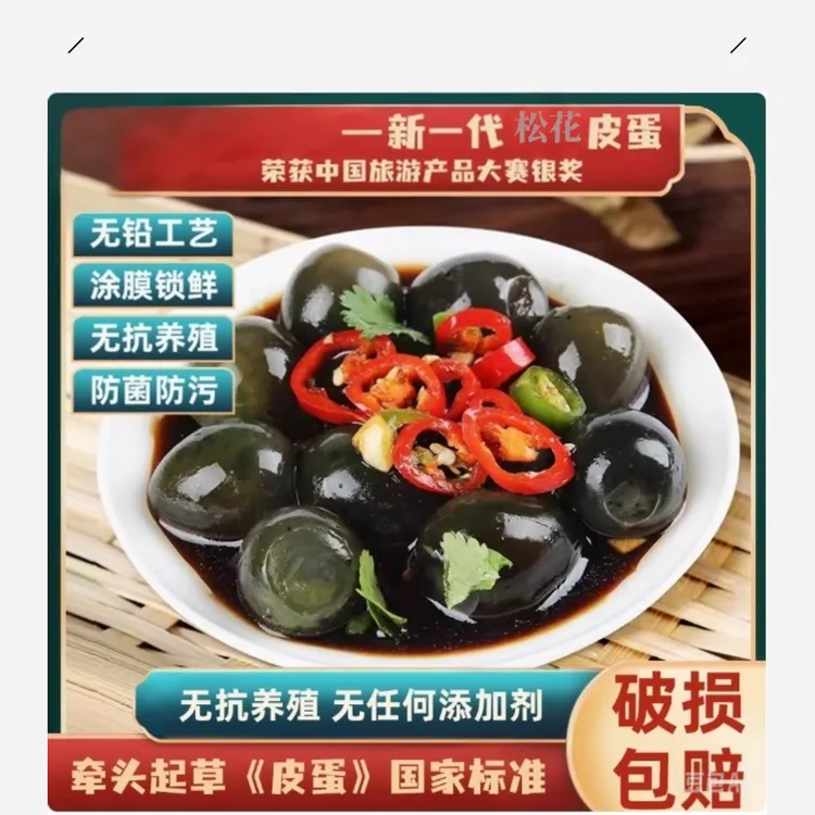 温汤佬无铅工艺溏心松花皮蛋精选农家土鸭蛋拍7送3