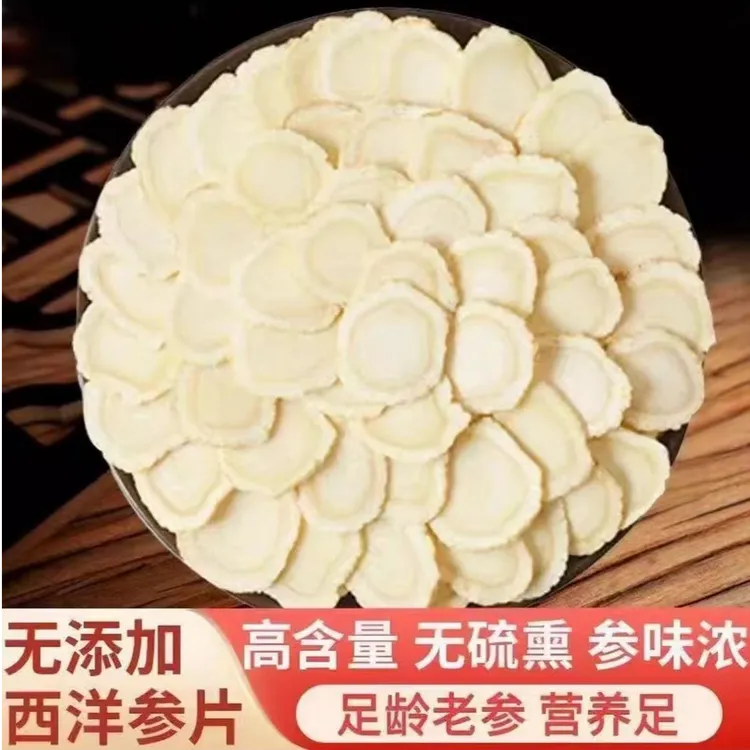 正宗长白山西洋参手工推荐