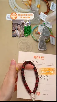 檀香紫檀（小叶紫檀）无事牌紫檀