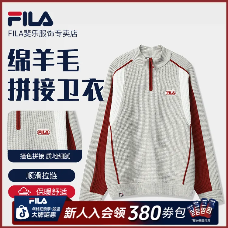 Fila/斐乐男【拼接肌理感】秋季户外运动休闲百搭长T卫衣F11M549402