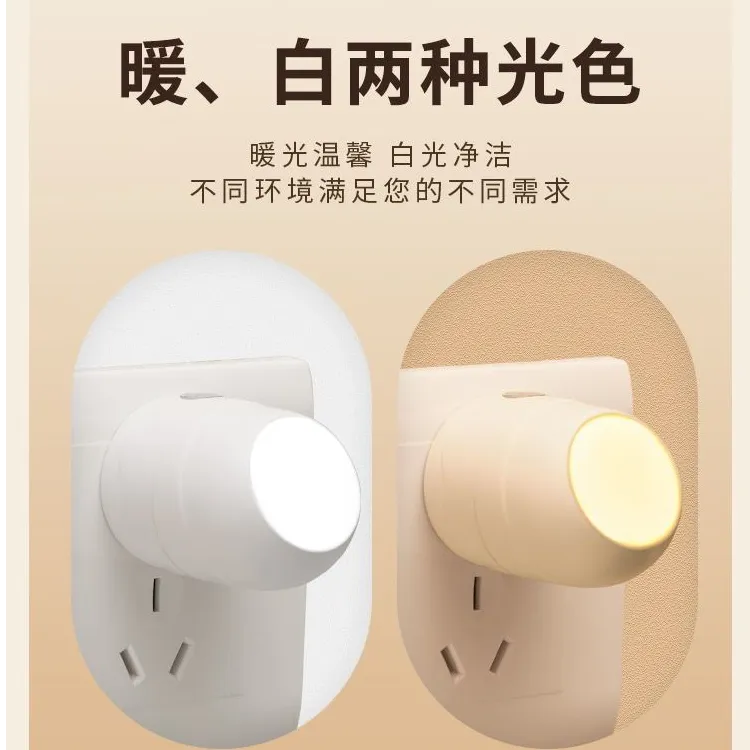 小夜灯光控感应睡眠灯宝宝婴儿喂奶护眼节能灯插电床头过道灯