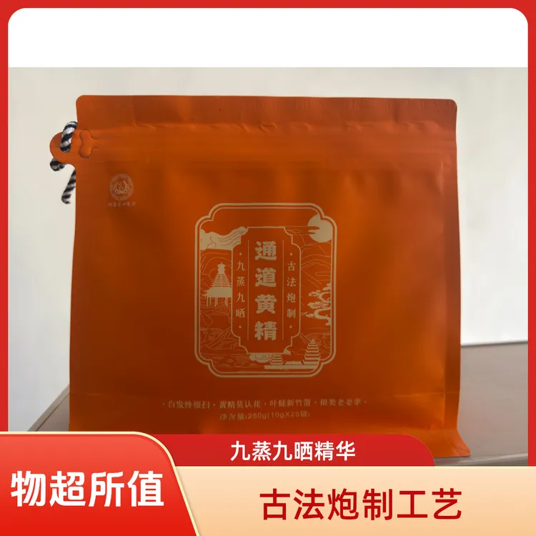 黄精九蒸九晒黄精官方正品野生泡水喝泡茶通道黄精