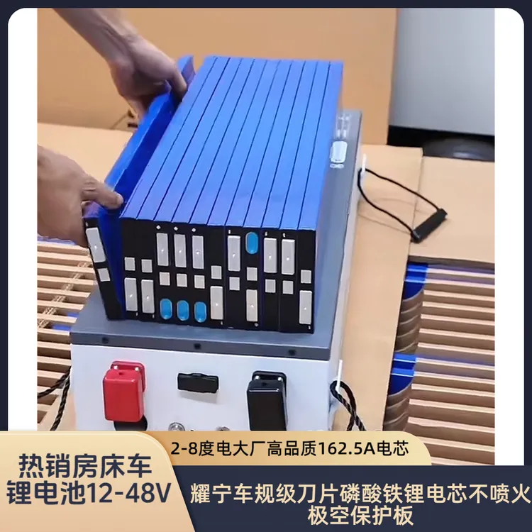 2-15.6度12-48V房床车锂电池 全新吉利耀宁磷酸铁锂刀片电芯