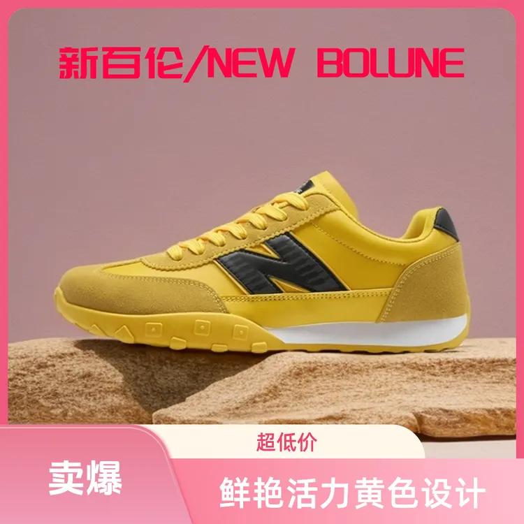 NEW BOLUNE/新百伦2025夏季经典休闲鞋男女情侣时尚复古德训鞋