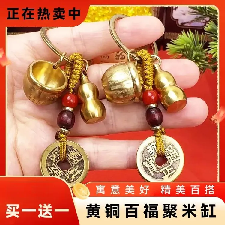 【买一送一到手两套】新款百福缸创意小米缸复古开口葫芦钥匙扣送礼商品图