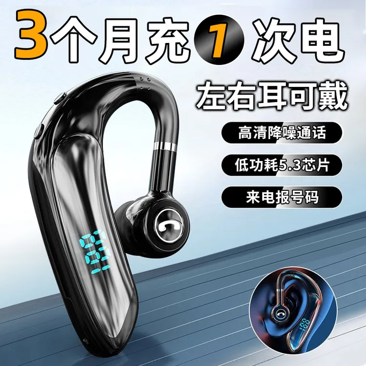 柏林之声蓝牙耳机无线挂耳式2025新款单耳商务外卖开车专用长续航