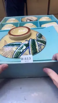 【闪购商品】瓷片813聚宝缘精选二号店