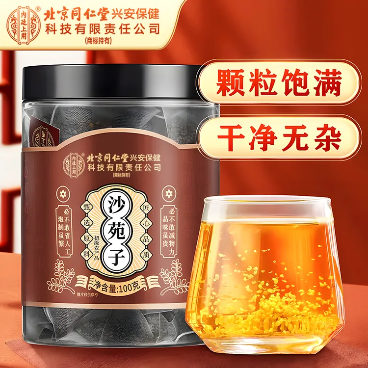 北京同仁堂内廷上用沙苑子茶优质原材颗粒饱满甄选品质口感浓郁