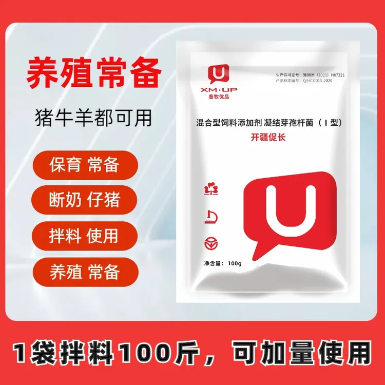 畜牧优品开疆养殖猪牛羊可用拌料使用混合型营养益生菌饲料添加剂商品图