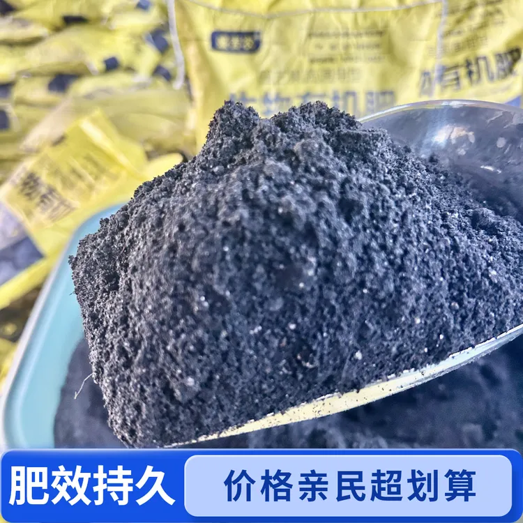 东北生物有机肥国标NY525均衡氮磷钾生根促根改土通用营养肥料