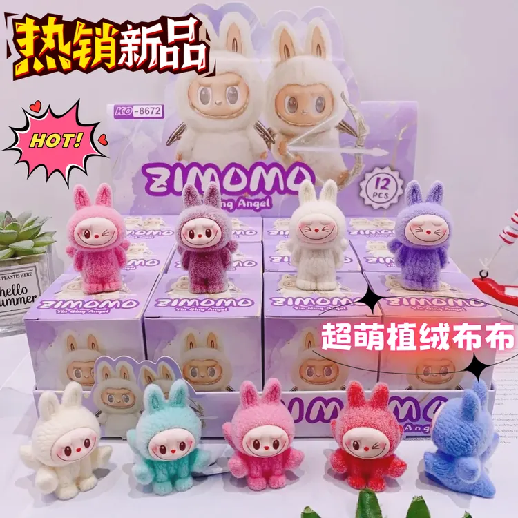 暑假必买啦布布2025新款玩偶12入盲盒生日礼物植绒玩偶 儿童礼物