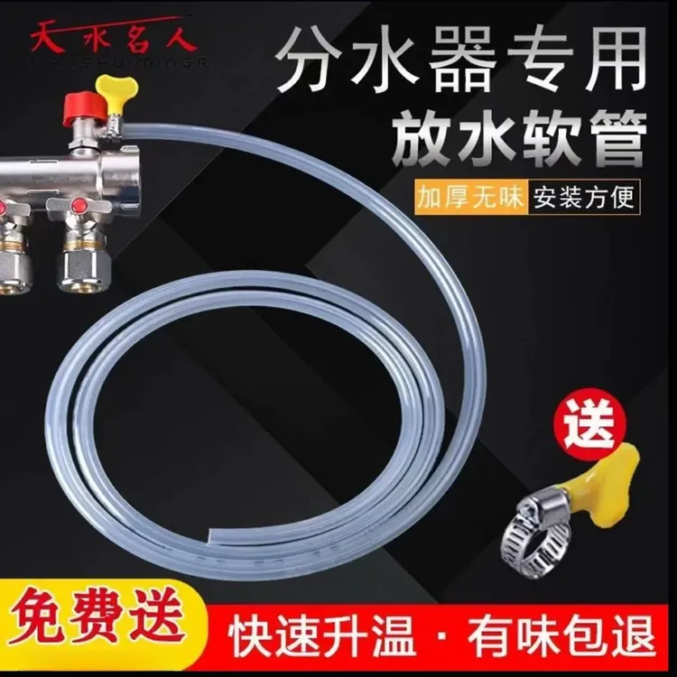 地暖放水软管暖气放水软管地暖排水阀放水神器暖气地热排水软管