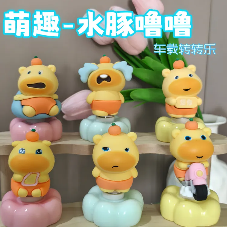 可爱水豚噜噜转转乐车载桌面摆件装饰品创意潮玩礼品萌趣装饰