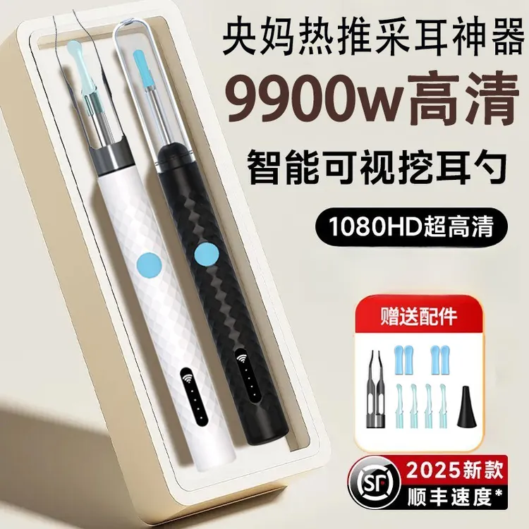 【央妈热推】可视掏耳勺镊子挖耳勺掏耳勺耳耵聍掏耳朵神器采耳工具