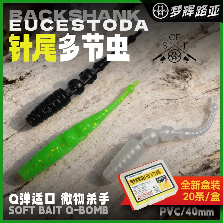 梦辉多节针尾微物根钓软饵4cm桥洞钓小翘嘴青稍微物路亚饵