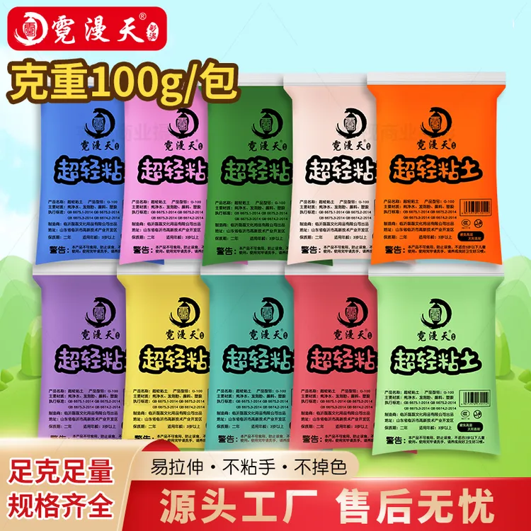 超轻粘土100g学生开学暑期24色食品级易拉伸不粘手不掉色diy手工