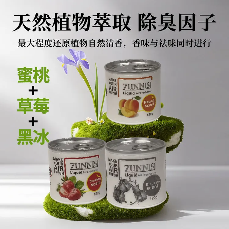 车载香薰水果香车厘子汽车香水车内香氛精油持久清新车载除臭香氛