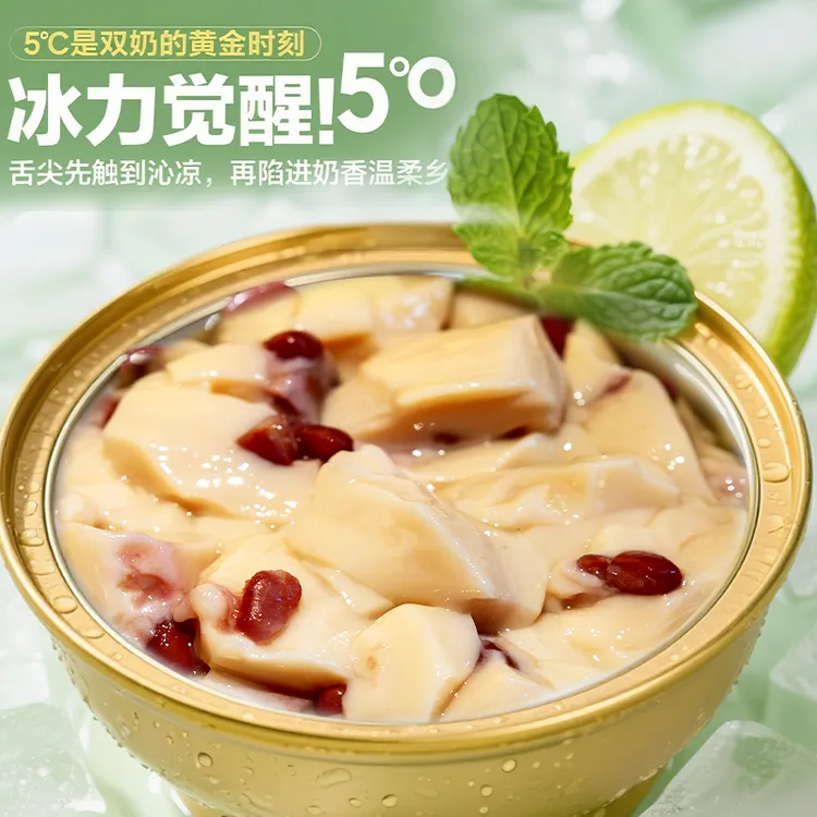 膳小默【红豆双皮奶】Q弹爽滑港式粤式下午茶甜品开盖即食