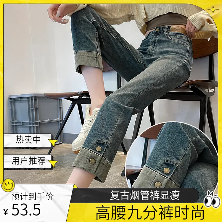 复古烟管牛仔裤女2025爆款高腰显瘦小个子九分弹力直筒裤夏季薄款