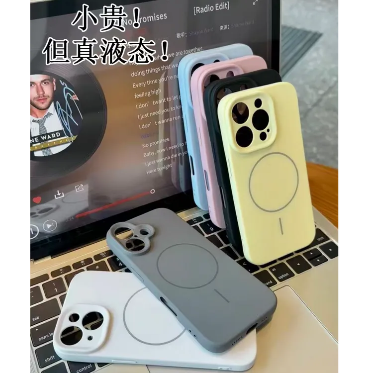 液态磁吸壳适用苹果17Promax手机壳肤感iPhone16pro简约15防摔14