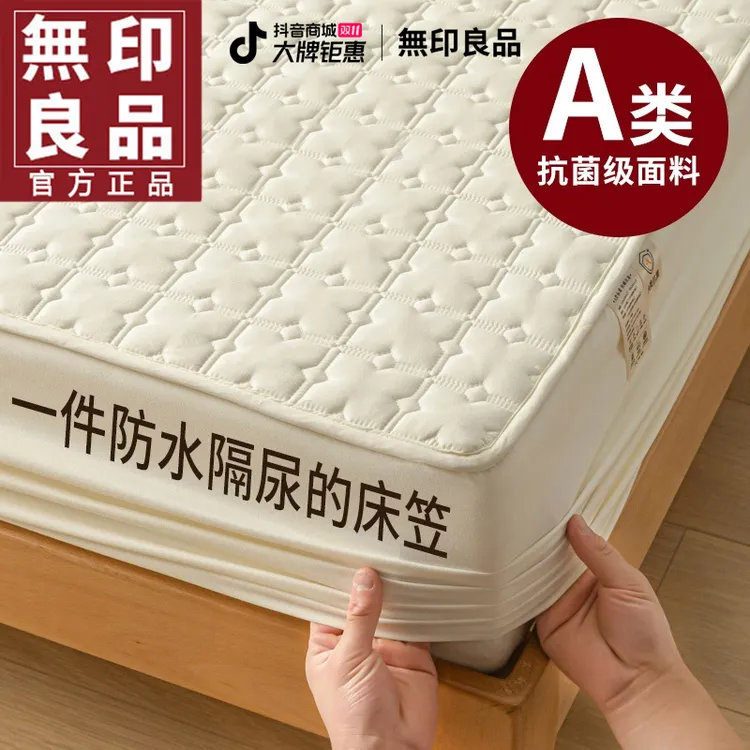 無印良品A类夹棉防水床笠罩隔尿床笠保护罩2025新款大豆棉床套罩3