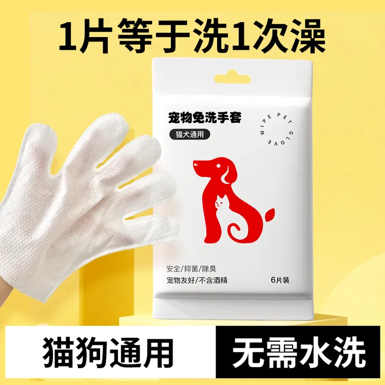 宠物免洗手套湿巾猫咪专用清洁狗狗干洗洗澡神器除臭猫用纸巾用品