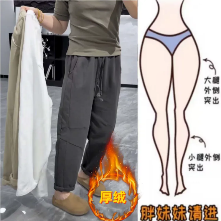 格洛森冬季新款加绒加厚梨形身材小个子哈伦裤时尚百搭休闲九分裤