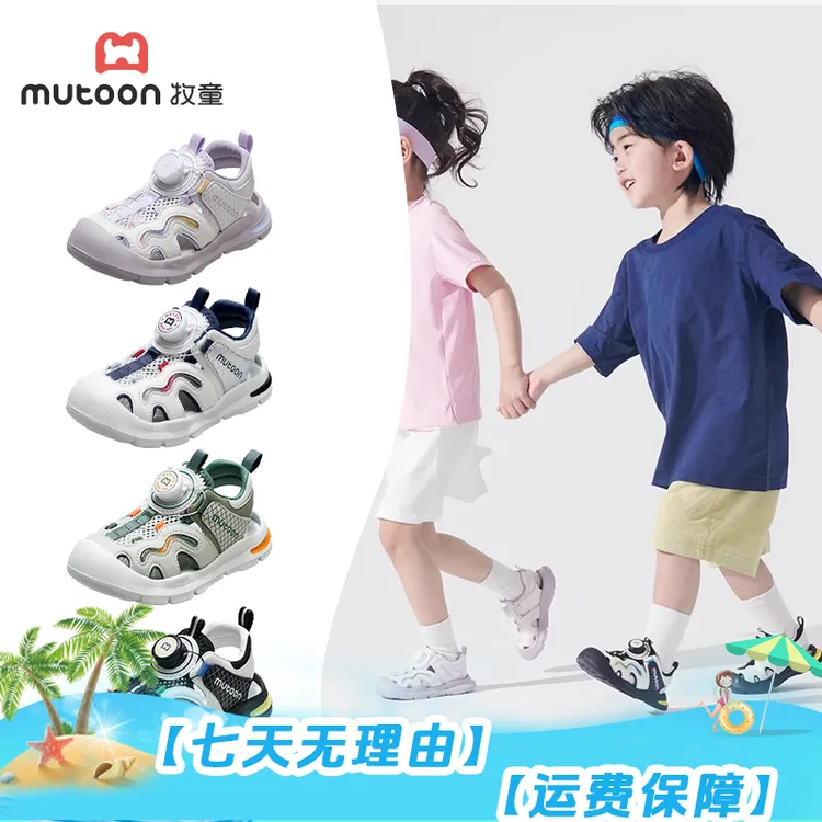 牧童儿童凉鞋儿童夏季鞋子包头软底防滑宝宝凉鞋小朋友夏天鞋子