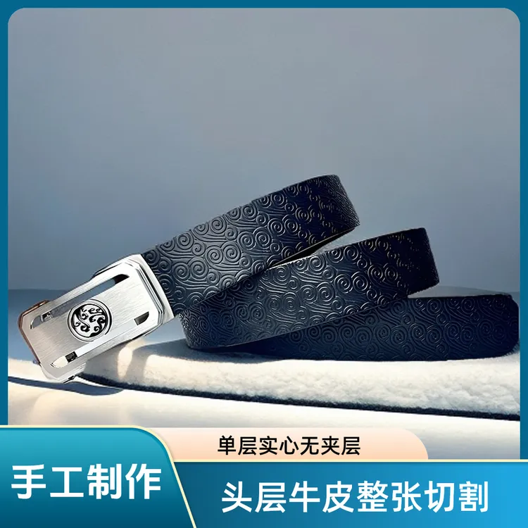 不锈钢自动扣头层牛皮手工腰带真牛皮皮带男士腰带皮带裤腰带高档