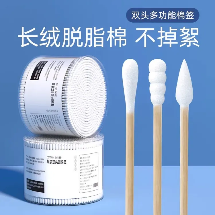 双头棉签掏耳朵化妆专用一次性卫生棉棒尖头挖耳勺大人耳道棉花棒