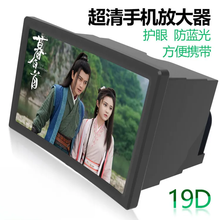 手机屏幕放大器10寸59寸大屏超清神器高清护眼投影显示屏看电视