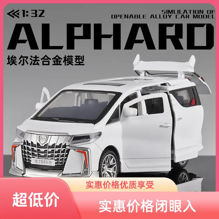 1:32埃尔法合金模型回力声光仿真商务车模型玩具汽车摆件