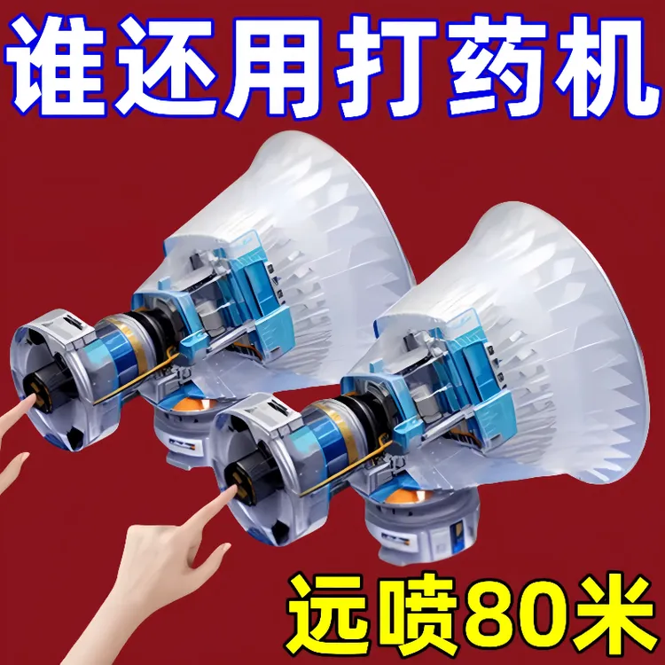 黑旋风雾化打药喷头农用高压可调节纯铜喷头防风可调防掉喷雾器