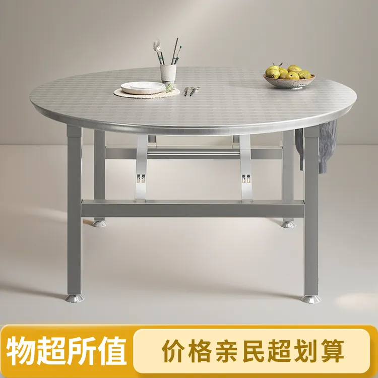 家用圆形吃饭桌商用酒店简易可折叠加固出租屋加厚不锈钢现代简约