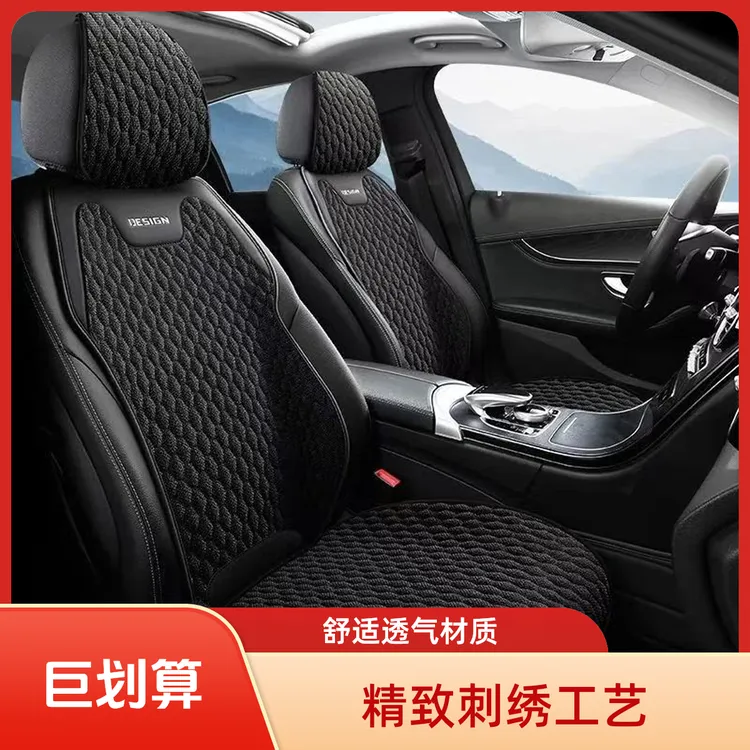 【新客立减】汽车坐垫四季通用亚麻免捆绑防滑透气半包马鞍垫座套