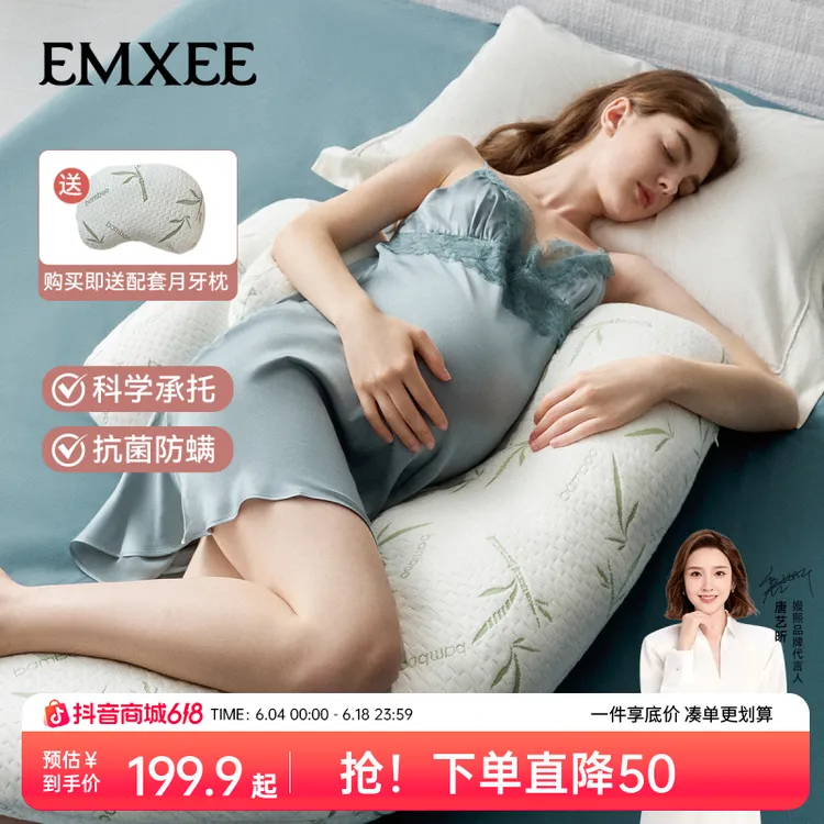 【618狂欢】嫚熙孕妇侧睡枕怀孕初期孕反缓解侧卧枕睡觉抱枕孕妇枕商品图