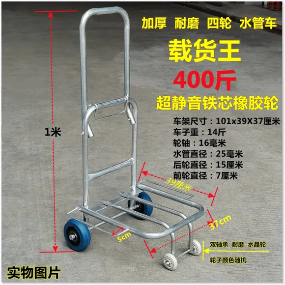 行李车拉货车4轮水管车耐磨轱辘折叠小拖车搬运 音响小拉车大推车