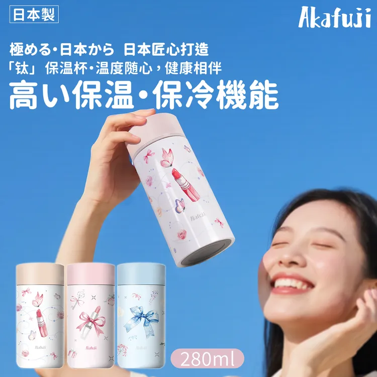Akafuji保温杯钛杯日本制便携大容量保冷便携