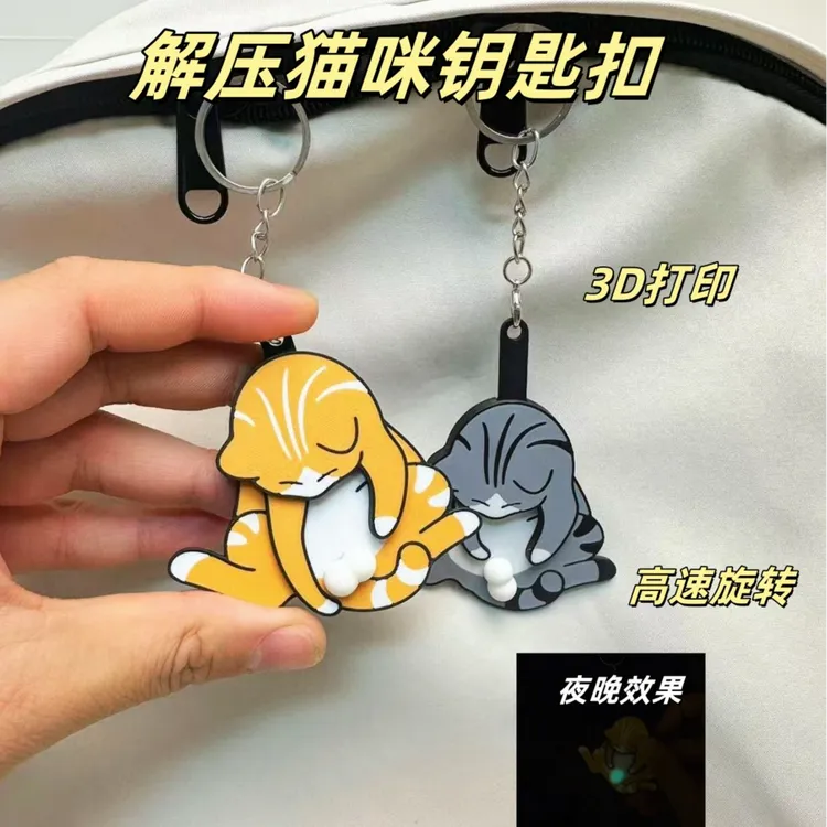 【原创授权】苏丹捣蛋猫钥匙扣搞怪猫咪3D打印挂件宠物店礼物送礼