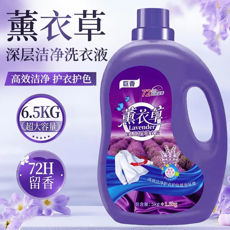 『拍十斤送三斤』13斤薰衣草母婴洗衣液深层洁净持久留香去污增艳 商品图